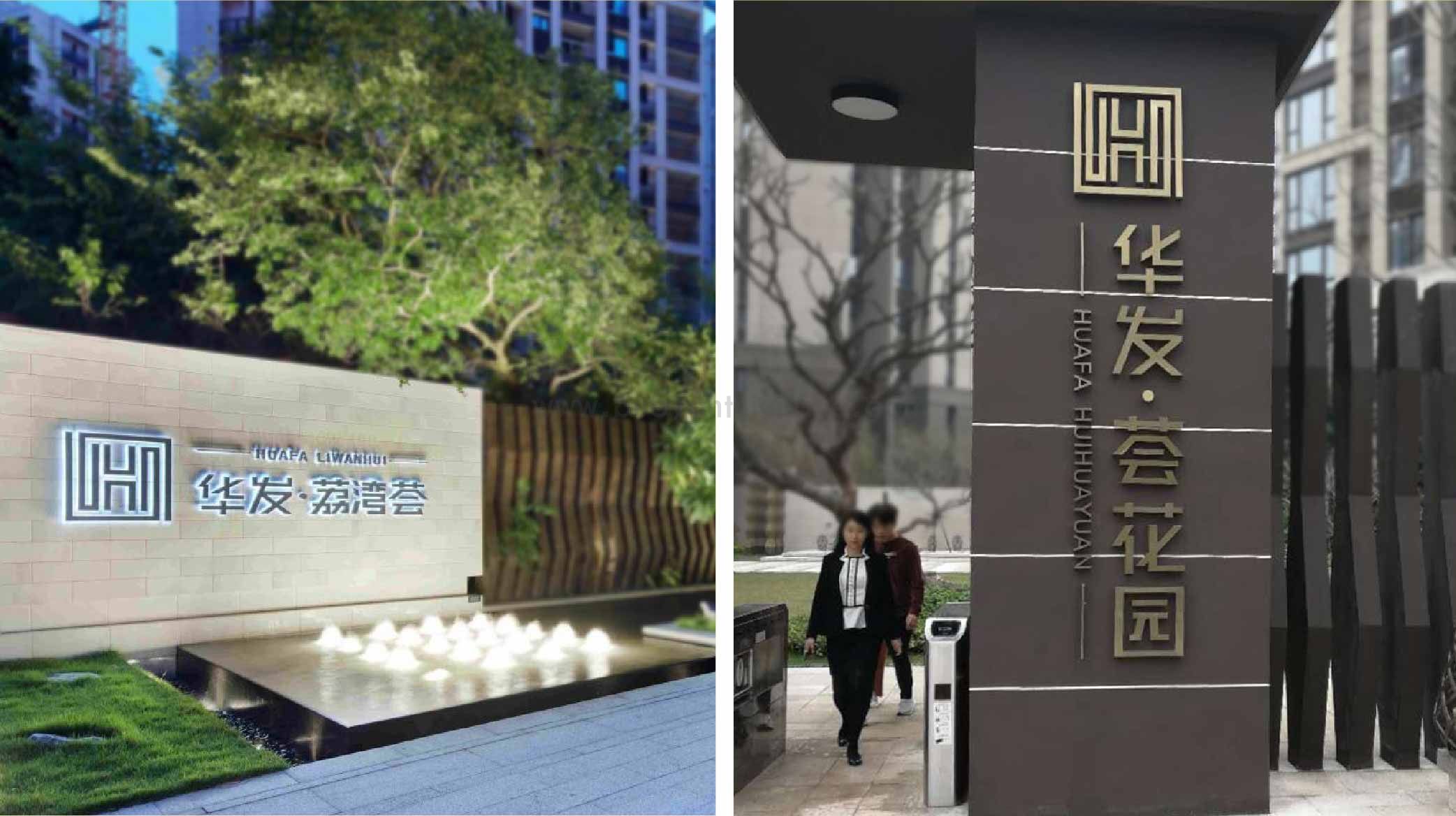 华发荟花园_画板 1 副本 2.jpg