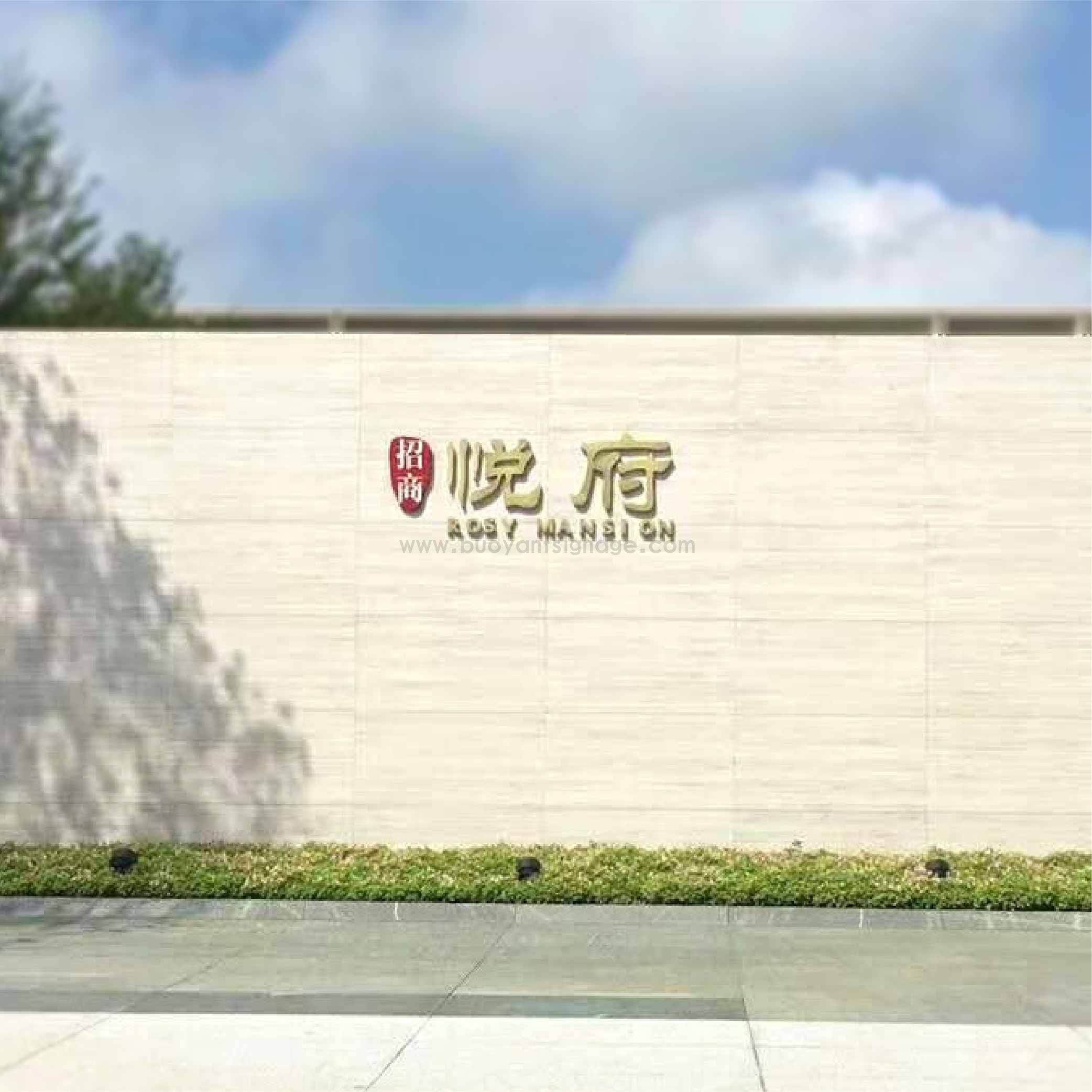 招商悦府 案例_画板 1 副本.jpg