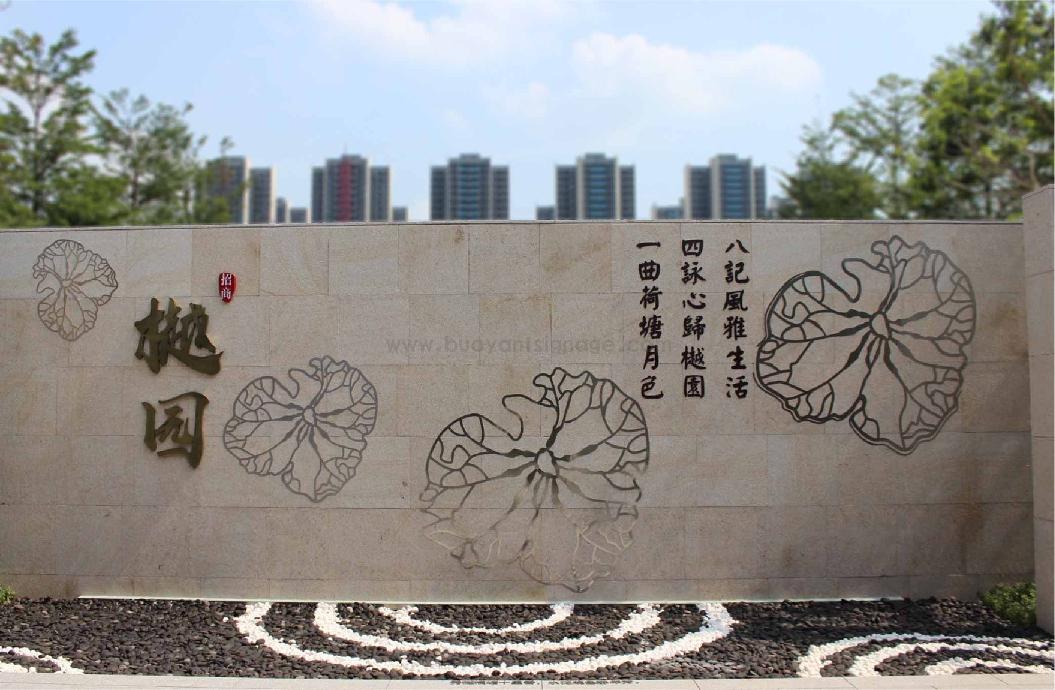 招商樾园 案例_画板 1 副本.jpg