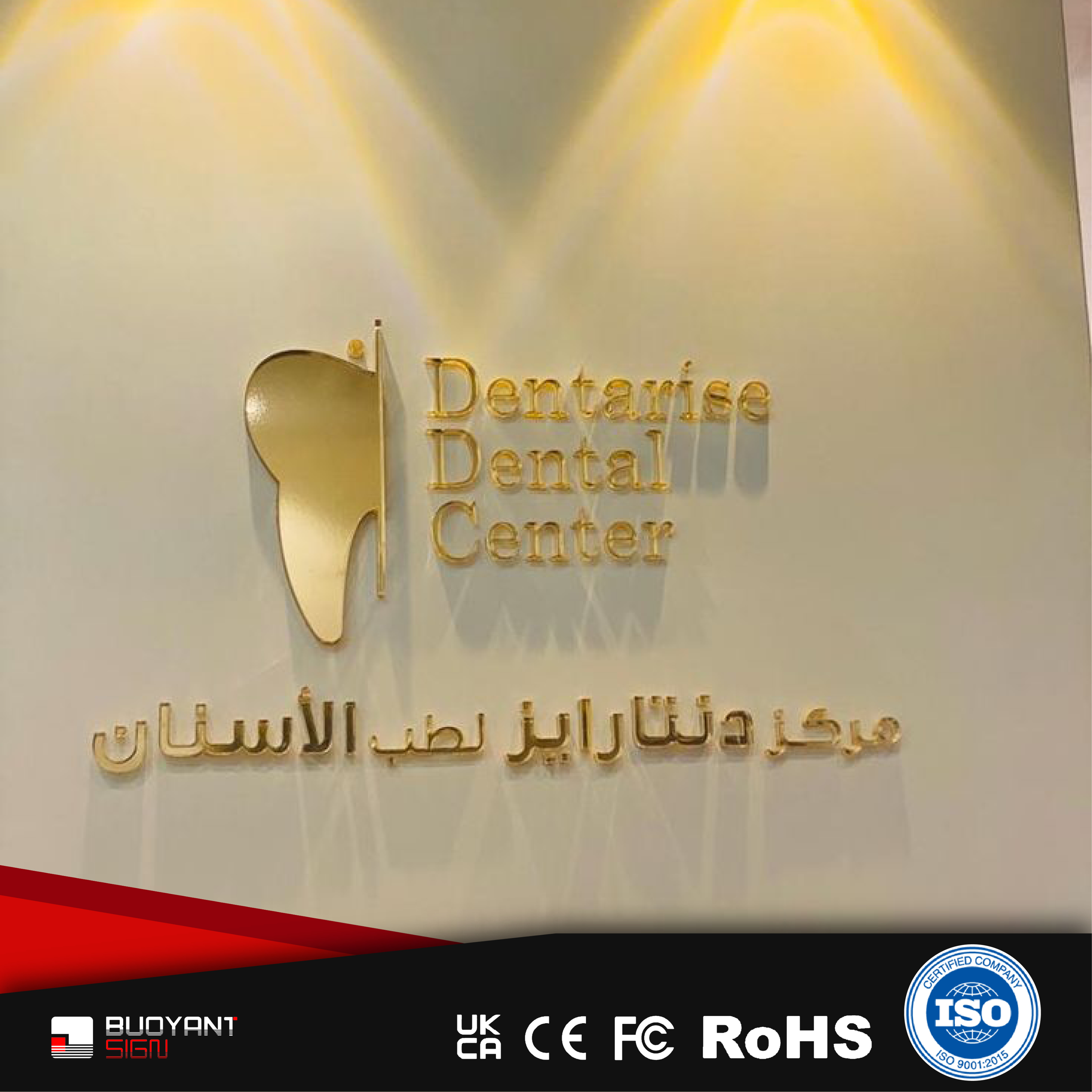 Dental Clinic Sterility Signage