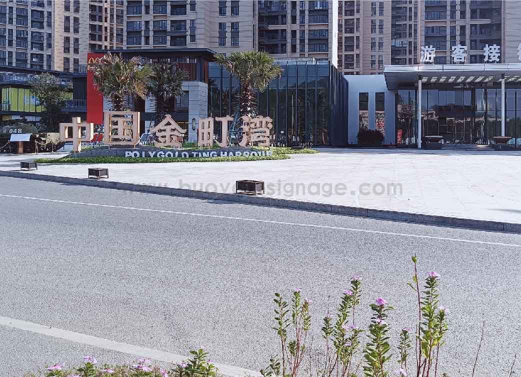 保利金町湾20251229_画板 1 副本 8.jpg