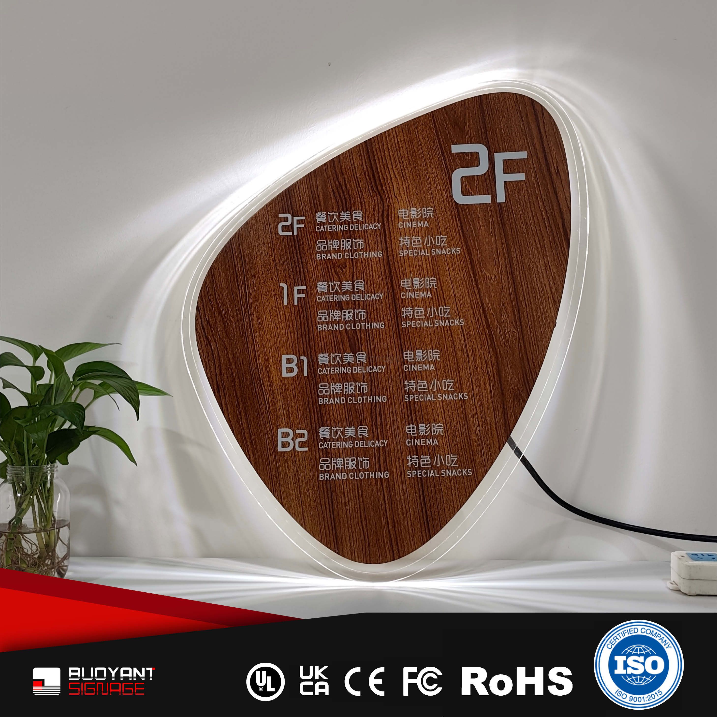 Illuminated Wood Grain Floor Guide Sign（