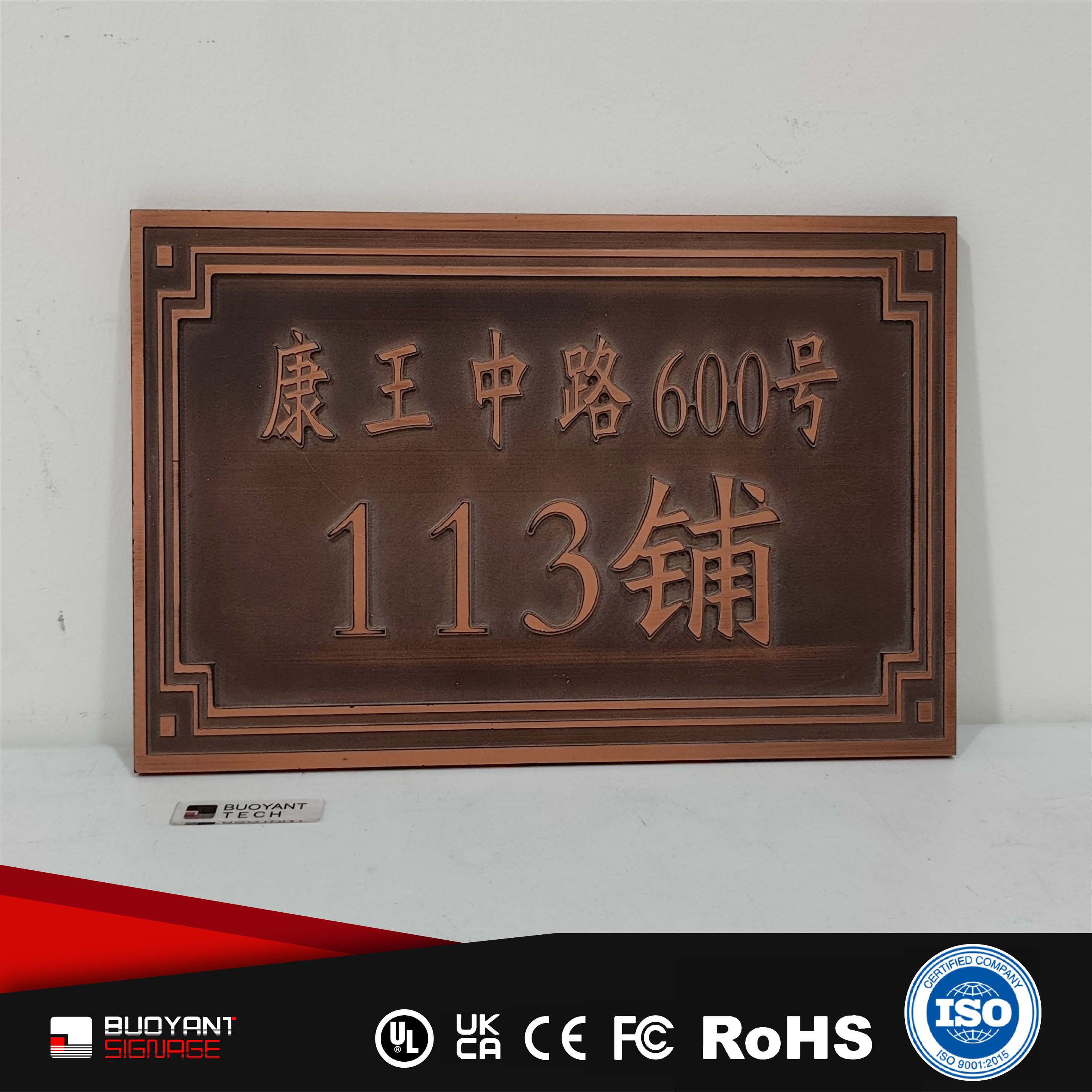 Carved Copper-Tone Vintage Room Number Plates (Manufactured for High-End Commercial Projects)（ISRM-R