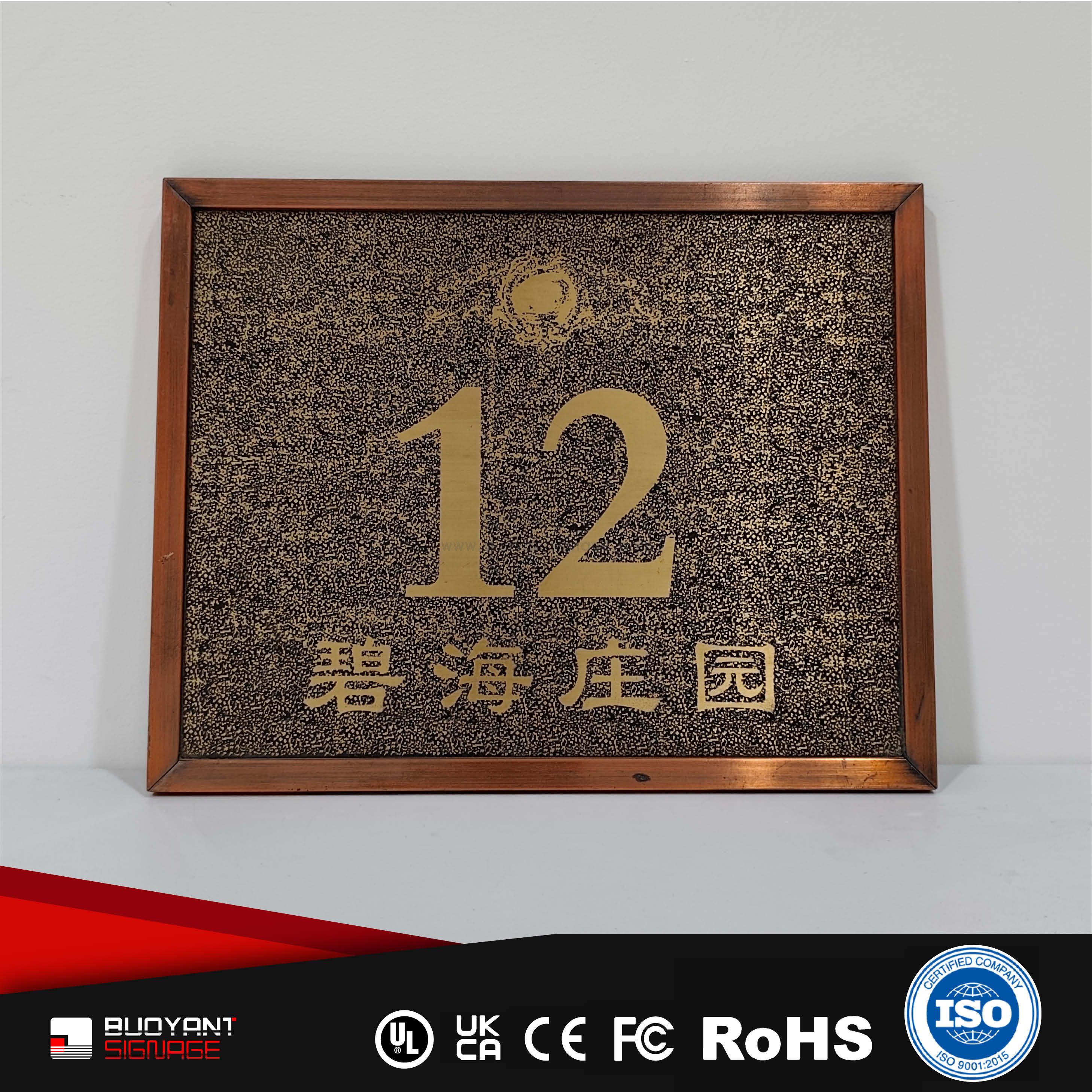 Carved Copper-Tone Vintage Room Number Plates (Manufactured for High-End Residences)（ISRM-RT28）