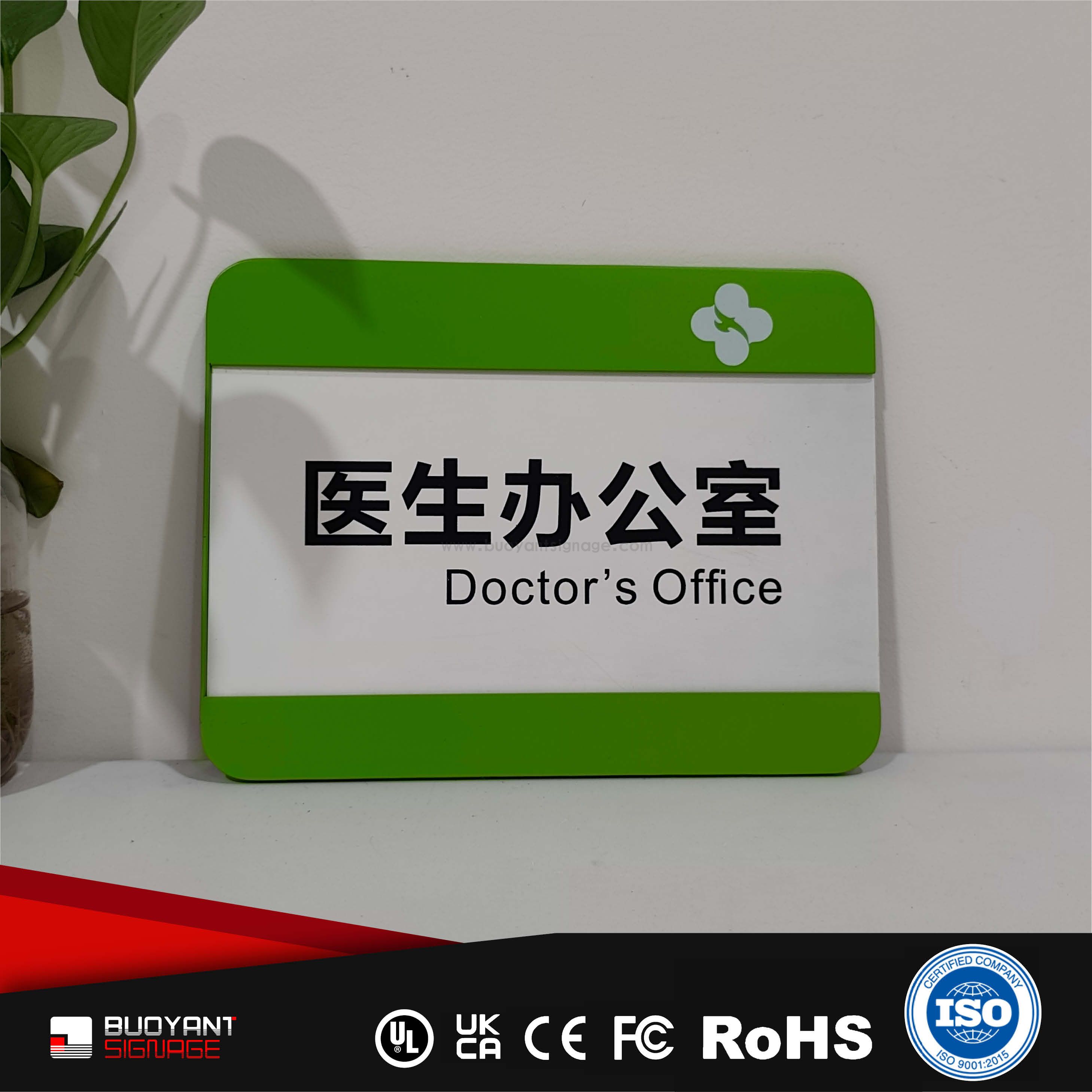 Hospital Metal Office Identification Signs（ISOFM-MM20）