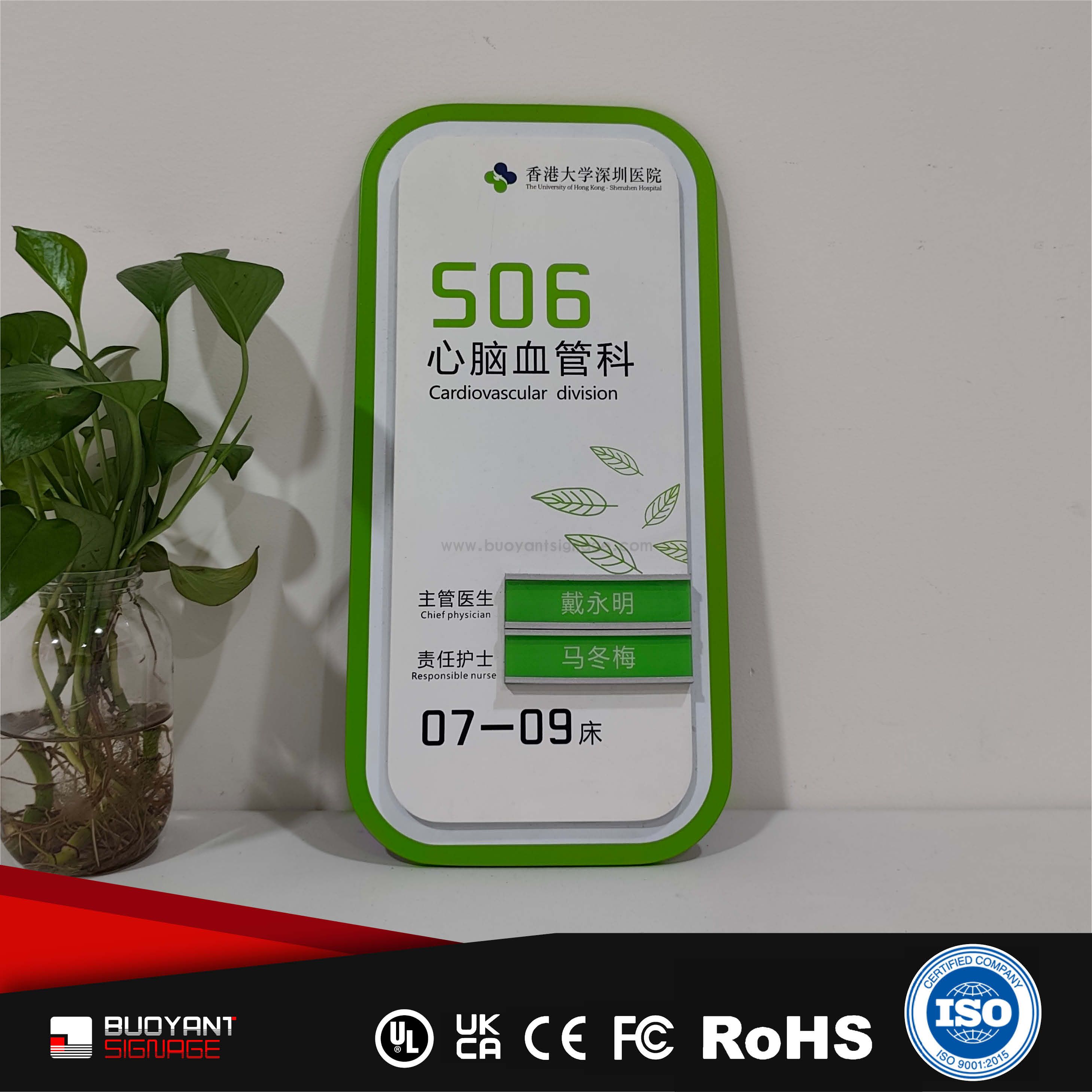 Hospital Metal Office Identification Signs（ISOFM-MM21）