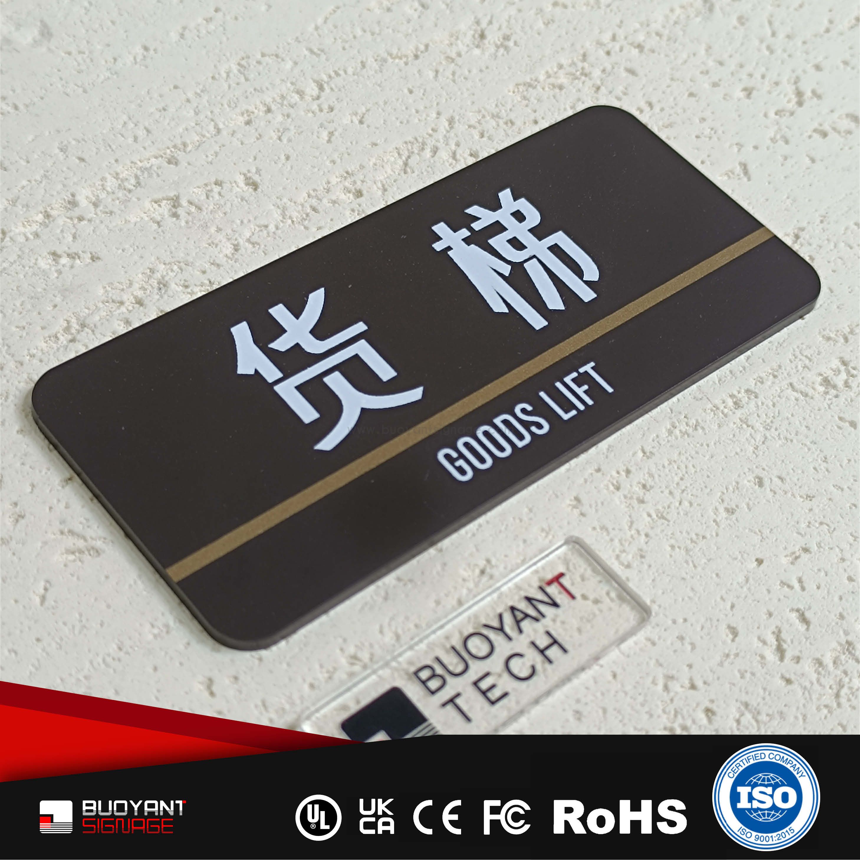 Manufacture Metal Office Freight Elevator Signs（ISOFM-MM04）